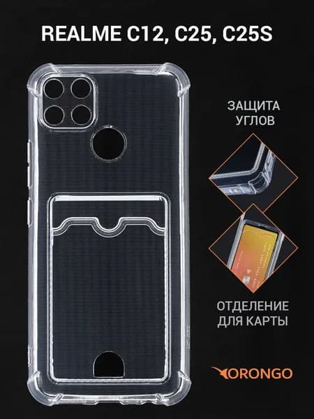 Чехол для Realme C12, Realme C25, C25s с картхолдером и защитой камеры, прозрачный / Реалми C12 Реалми C25 Реалми C25s