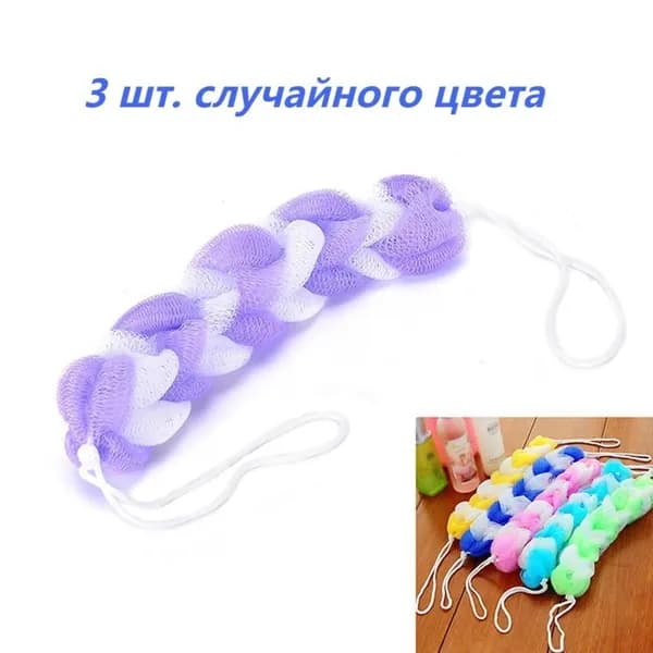 3 шт. случайного цвета Мочалка