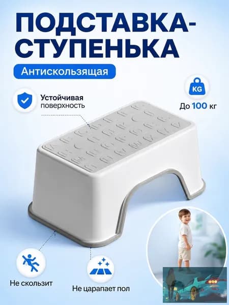Подставка под ноги, 30х18.5х13 см