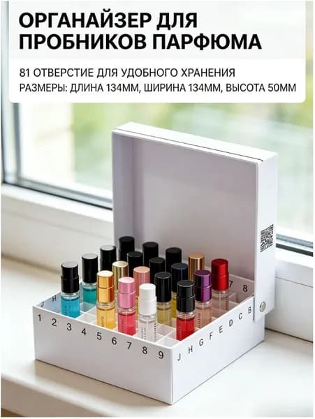 Стойка-коробка для хранения пробирок, 81 отделение, бумажные перегородки,