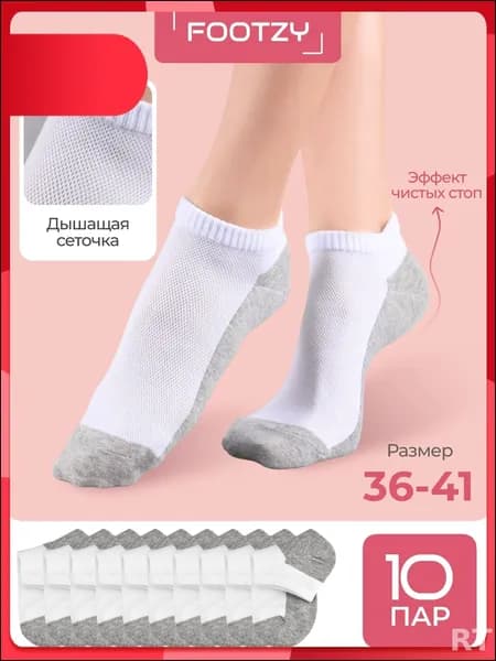 Носки женские Носки женские, 10 пар