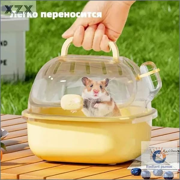 Клетка для переноски хомячка, маленький, 20,5x18,5x10,5 см, С чайником