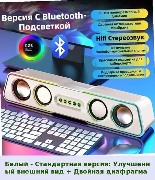 Компьютерные колонки для стола с мощным басом и чистым звуком, проводные, для дома и ноутбука
