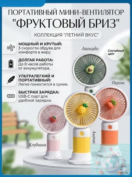 Портативный вентилятор mzm-20260609210611758_mzr_22, разноцветный