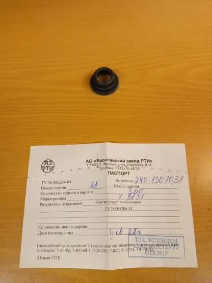 240-1307038 Манжета торцевого уплотнения водяного насоса ДВС-240