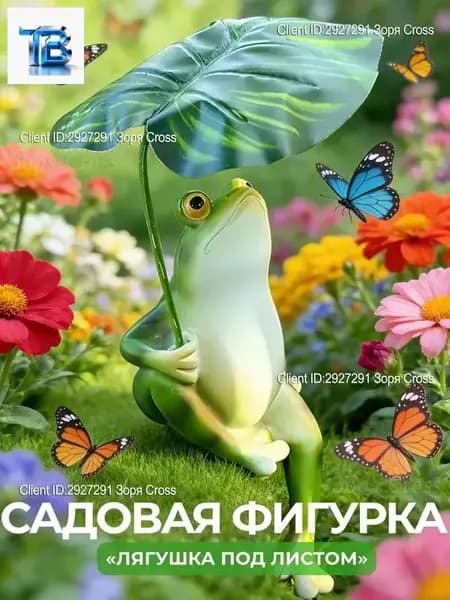 Фигурка садовая