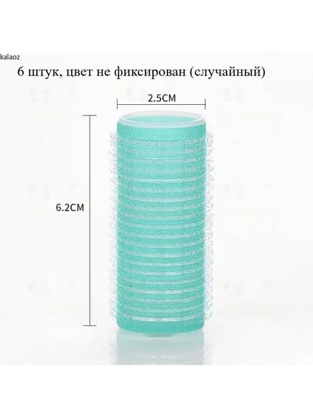 Бигуди