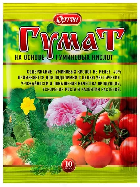 Стимулятор роста растений ГУМАТ, 10г