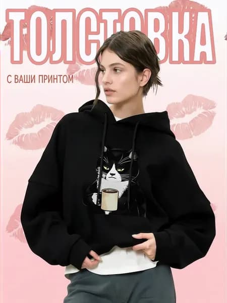 Худи оверсайз с принтом сердитый котик с кружкой кофе