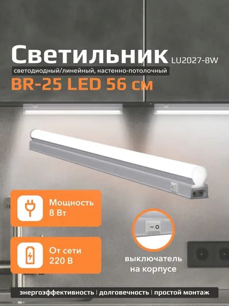 Светильник потолочный настенный светодиодный подсветка для комнаты кухни