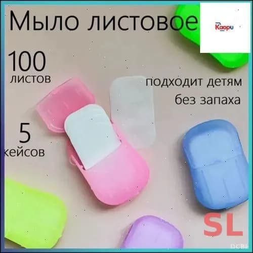 Твердое мыло