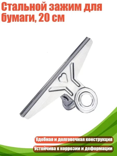 Фурнитура для переплета