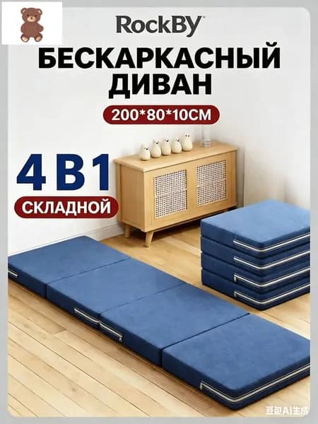 Бескаркасный диван Матрас, Хлопок, Размер XXL,синий