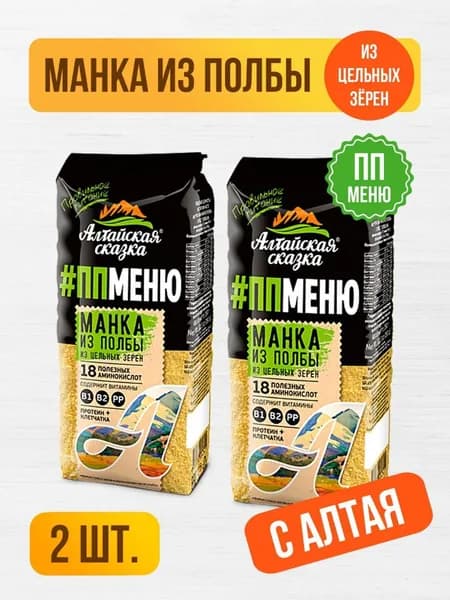 Манка из полбы 2шт