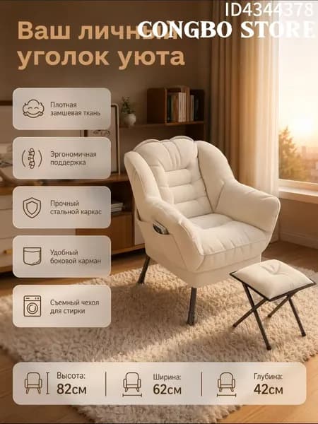 Кресло , 1 шт., 62х36х82 см