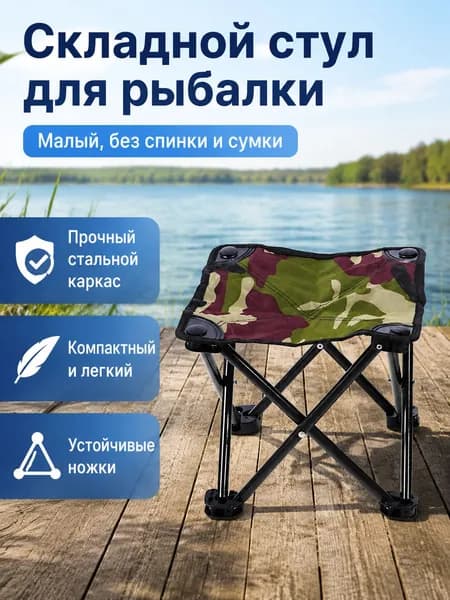 Стул, 1 шт.