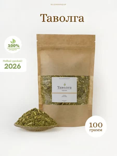 Таволга (Лабазник) трава сушеная, 100г