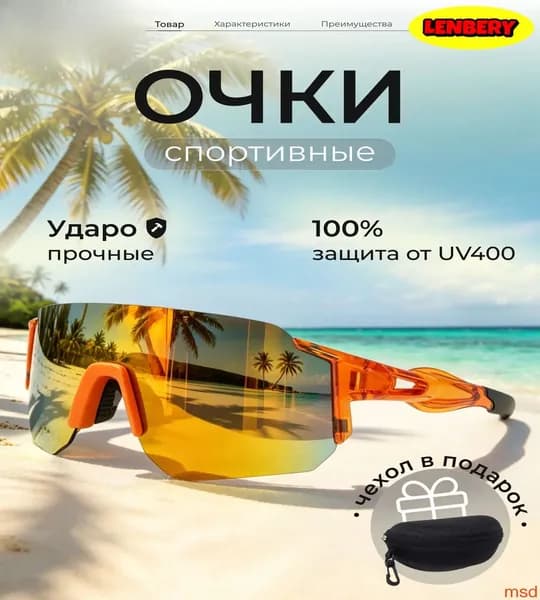 Очки для сквоша