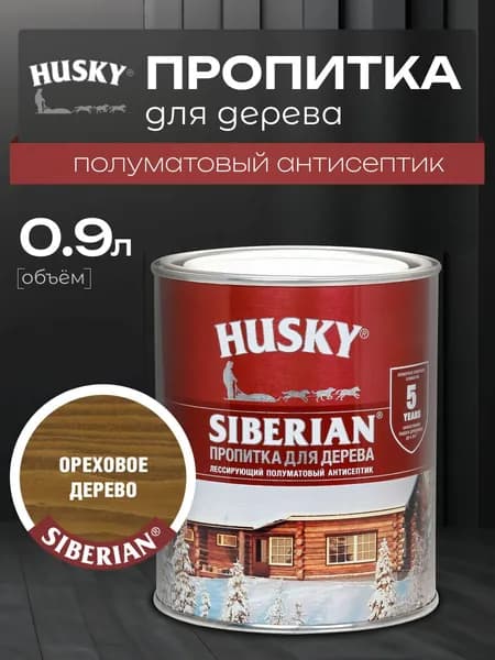 HUSKY SIBERIAN Пропитка для дерева полуматовая цвет ореховое дерево 0,9 л