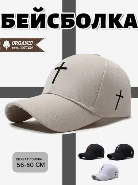 Бейсболка для рыбалки и охоты