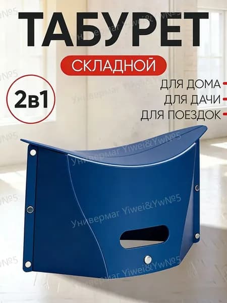 Кресло для рыбалки13x31x19 см