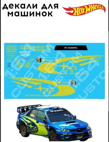 набор декалей для Hot wheels