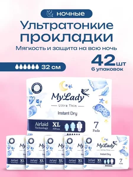 Набор женские ночные прокладки Instant Dry, ХL, 42 шт