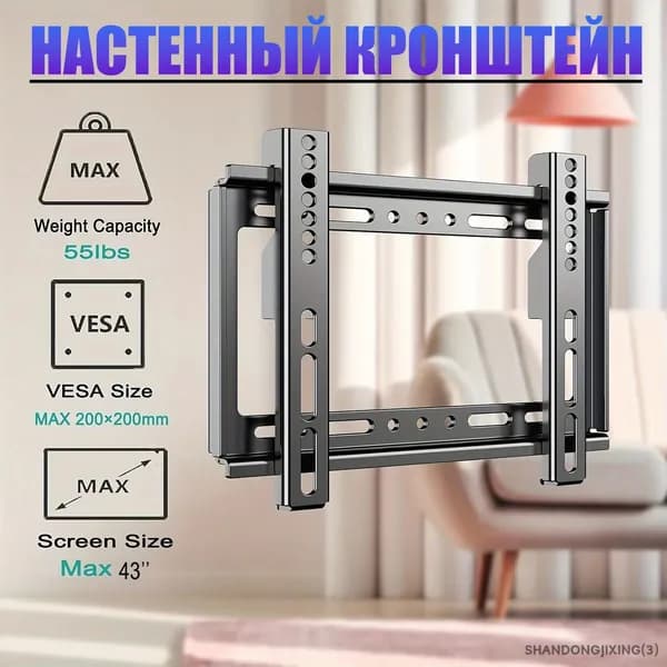 Кронштейн для телевизора 14"-43" настенный -крепление для телевизора на стену до 40кг