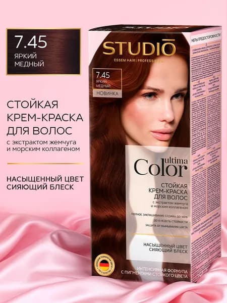 Studio Ultima Color краска для волос 7.45 яркий медный, 50/50