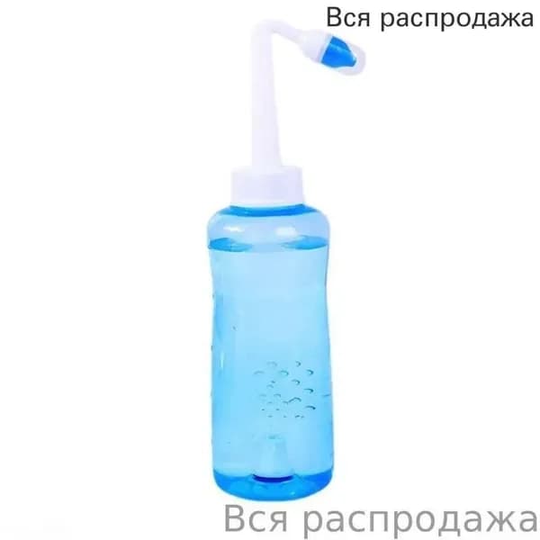 Бутылка для мытья носа взрослых детей