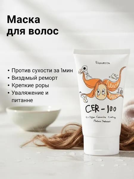 Бальзам для волос, 100 мл