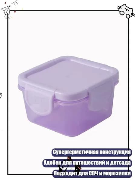 Контейнеры для хранения еды, детские закуски, непротекающий портативный контейнер, Фиолетовый