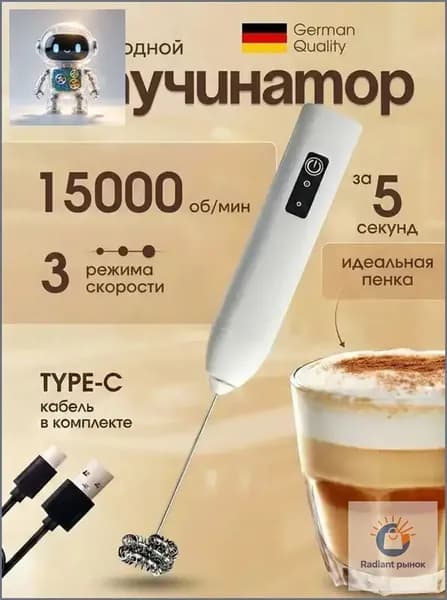 Капучинатор вспениватель молока