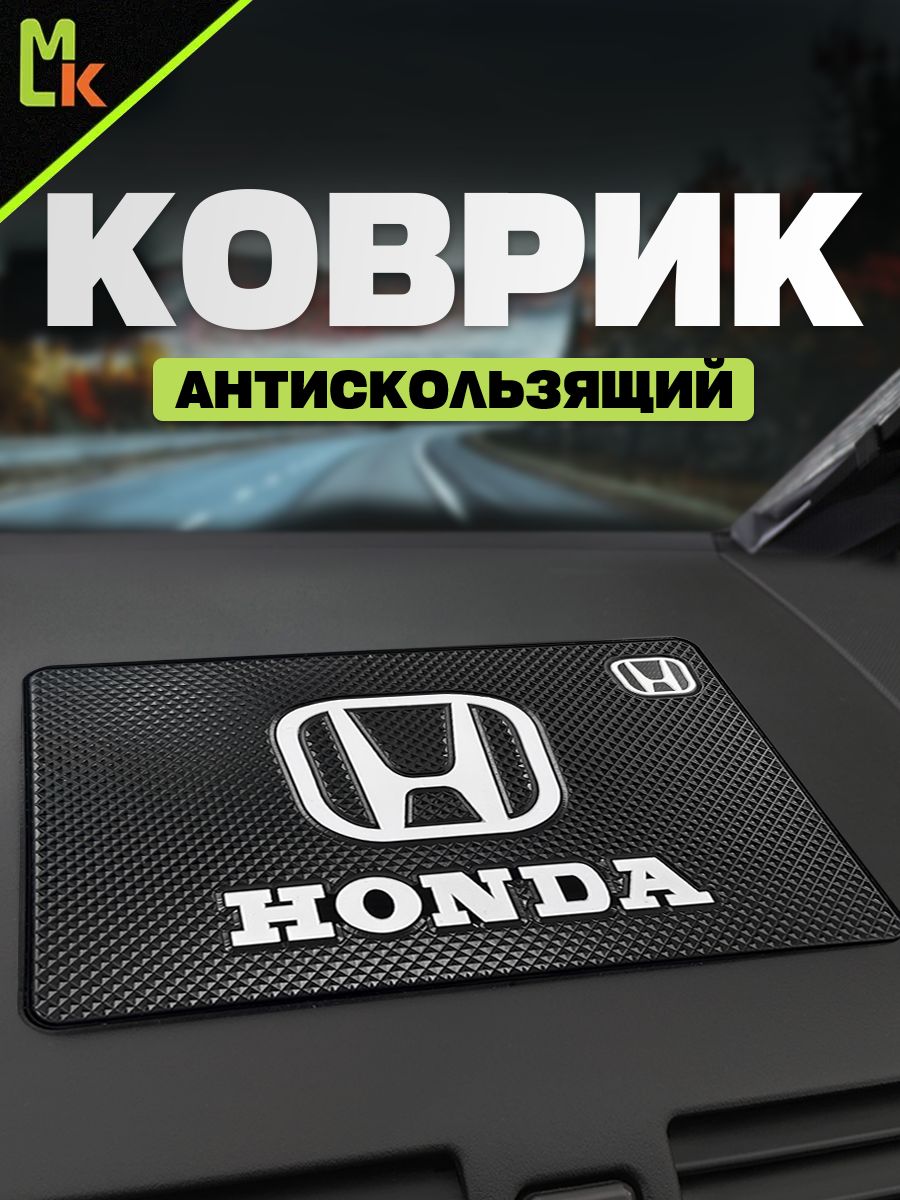 Коврик на панель авто "Honda"