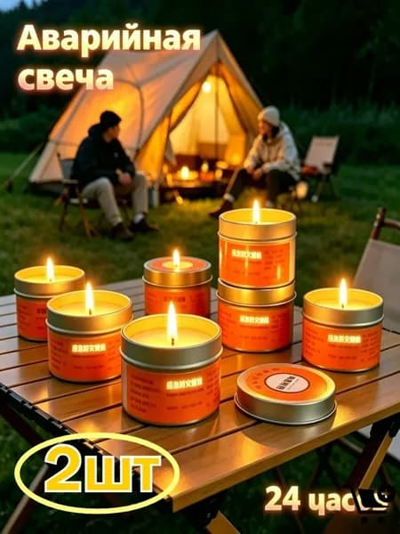 Свеча "Без отдушки", 5 см х 6 см, 2 шт