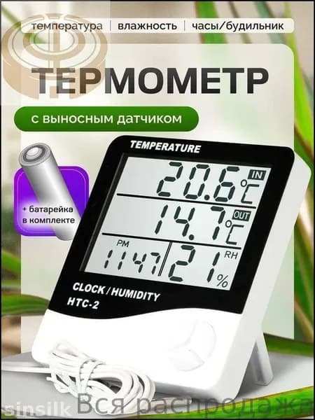 Электронный термометр премиум, точный бестселлер