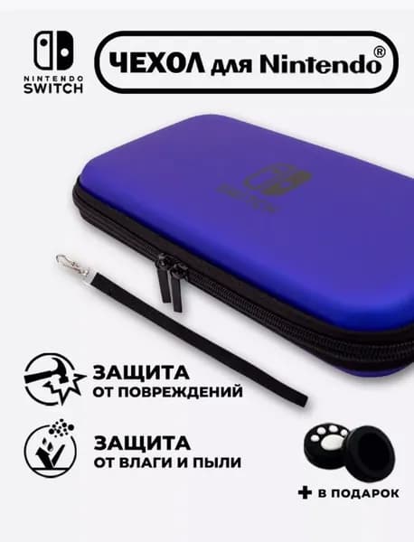 Чехол для Nintendo Switch(нинтендо свитч),прочный,черный