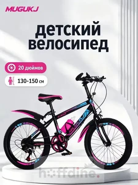 Мальчики и девочки, 6-17 лет, горный велосипед с регулируемой скоростью 18-24 дюйма