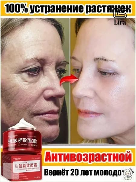 Крем для ухода за кожей