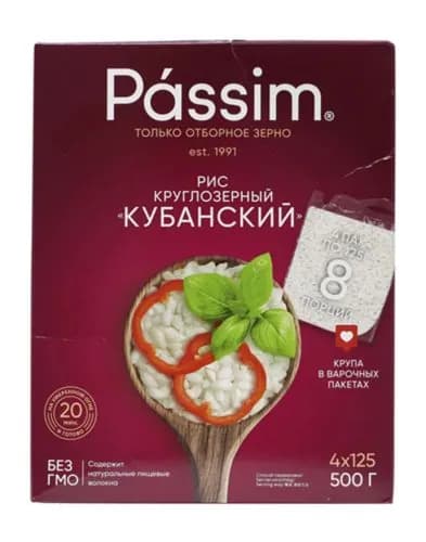 Пассим Рис длиннозерный Кубанский, в уп 4пак по 125г, 1уп