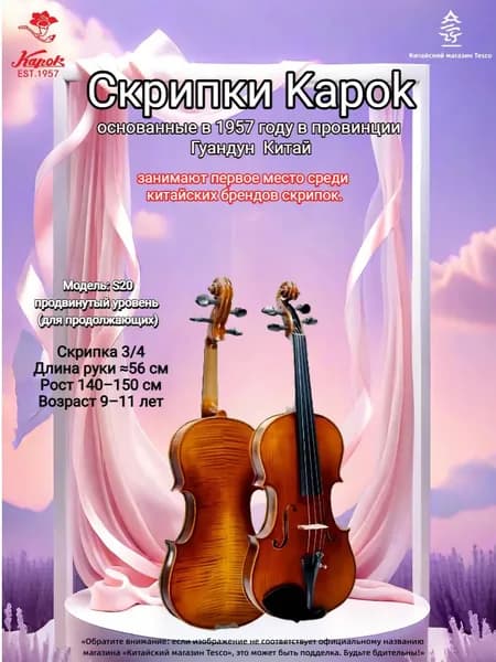 Скрипка Redbud Для Начинающих Профессиональная Деревянная Ручная Работа Для Взрослых И Детей