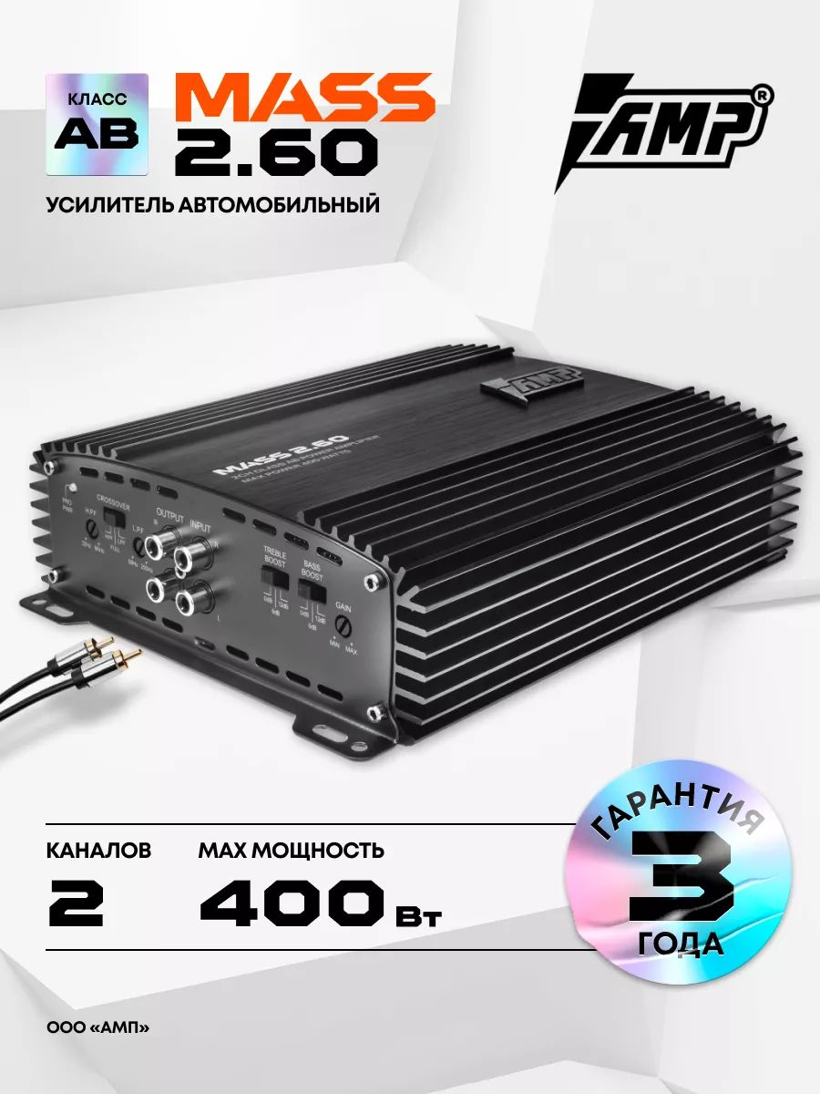 Усилитель AMP MASS 2.60