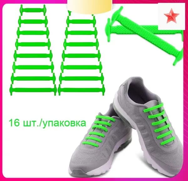 Шнурки