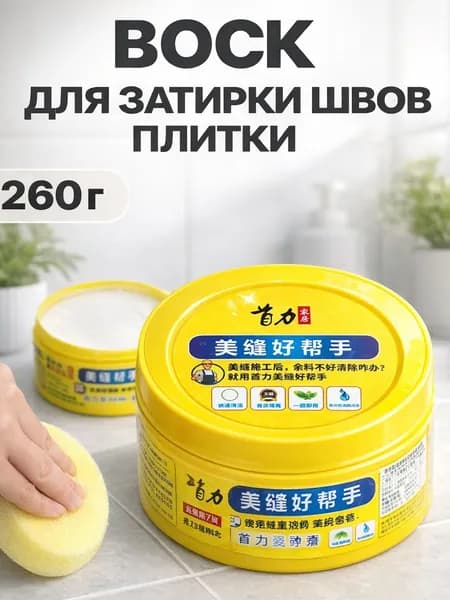 Затирка Пропиточная 0.26 кг