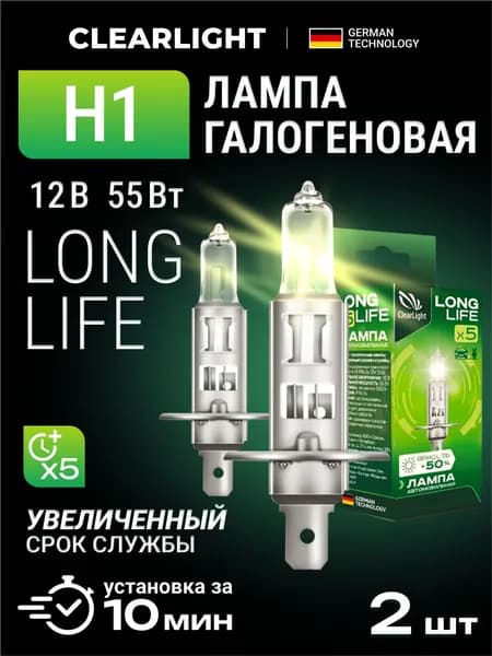 Галогеновая лампа H1 Clearlight LongLife 2800K 2шт