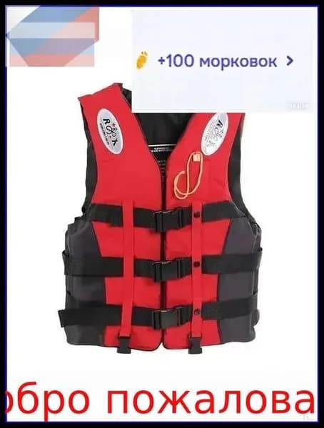 Спасательный жилет, размер: XXXL
