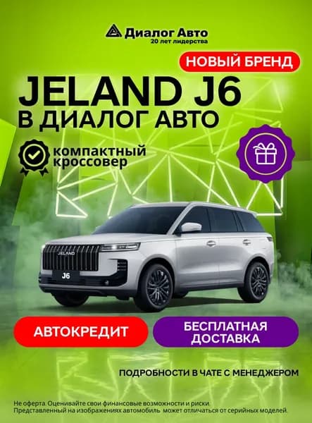 JELAND J6 Престиж 1.5Т 6-ступ. Робот (Белый)