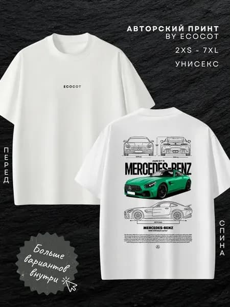 Футболка Mercedes-AMG GT R Blueprint Зеленый