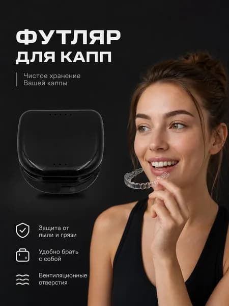 Переносной ящик для хранения