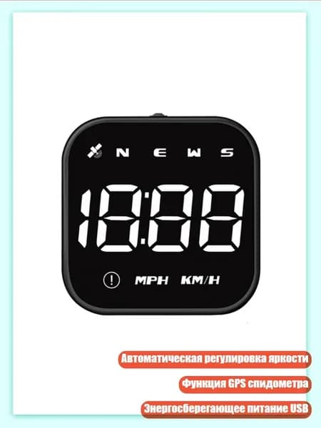 Проектор на лобовое стекло арт. 13AC1501045-W_JJW